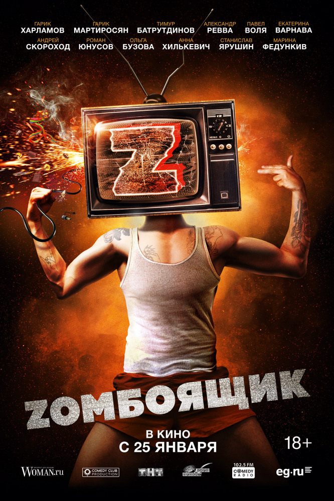 Фильмы 2018 в кино афиша Фильмы 2018 в кино афиша