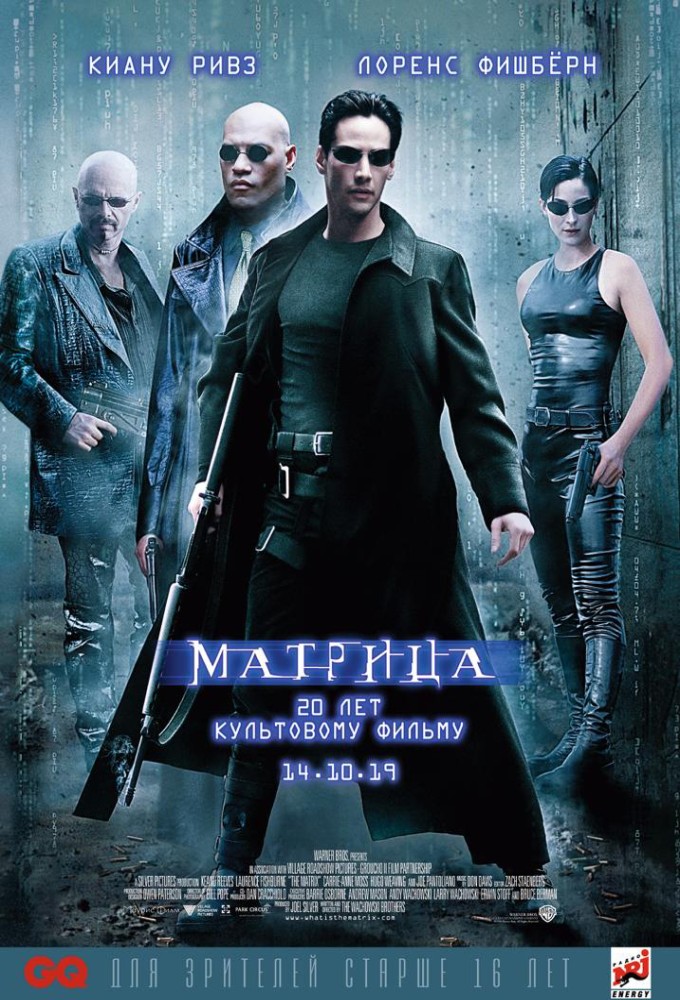 Купить билеты в кино на Матрица The Matrix | расписание сеансов, трейлер, обзор фильма, отзывы — ParkSeason
