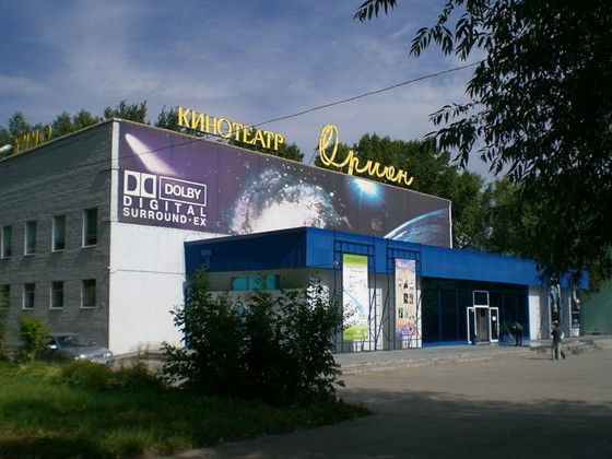 Орион (Бердск)