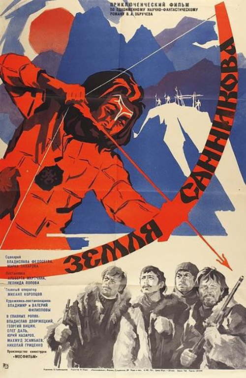 Земля Санникова