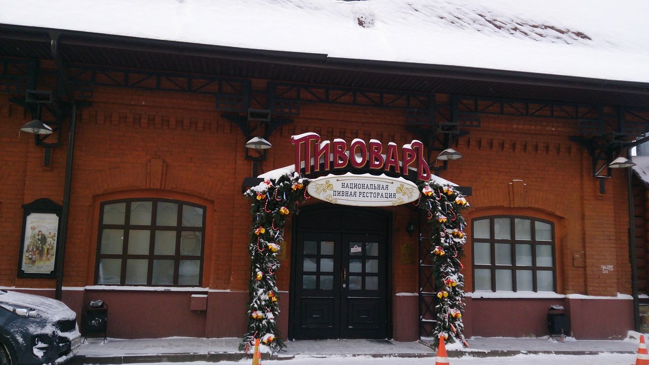 Ярославский ресторан