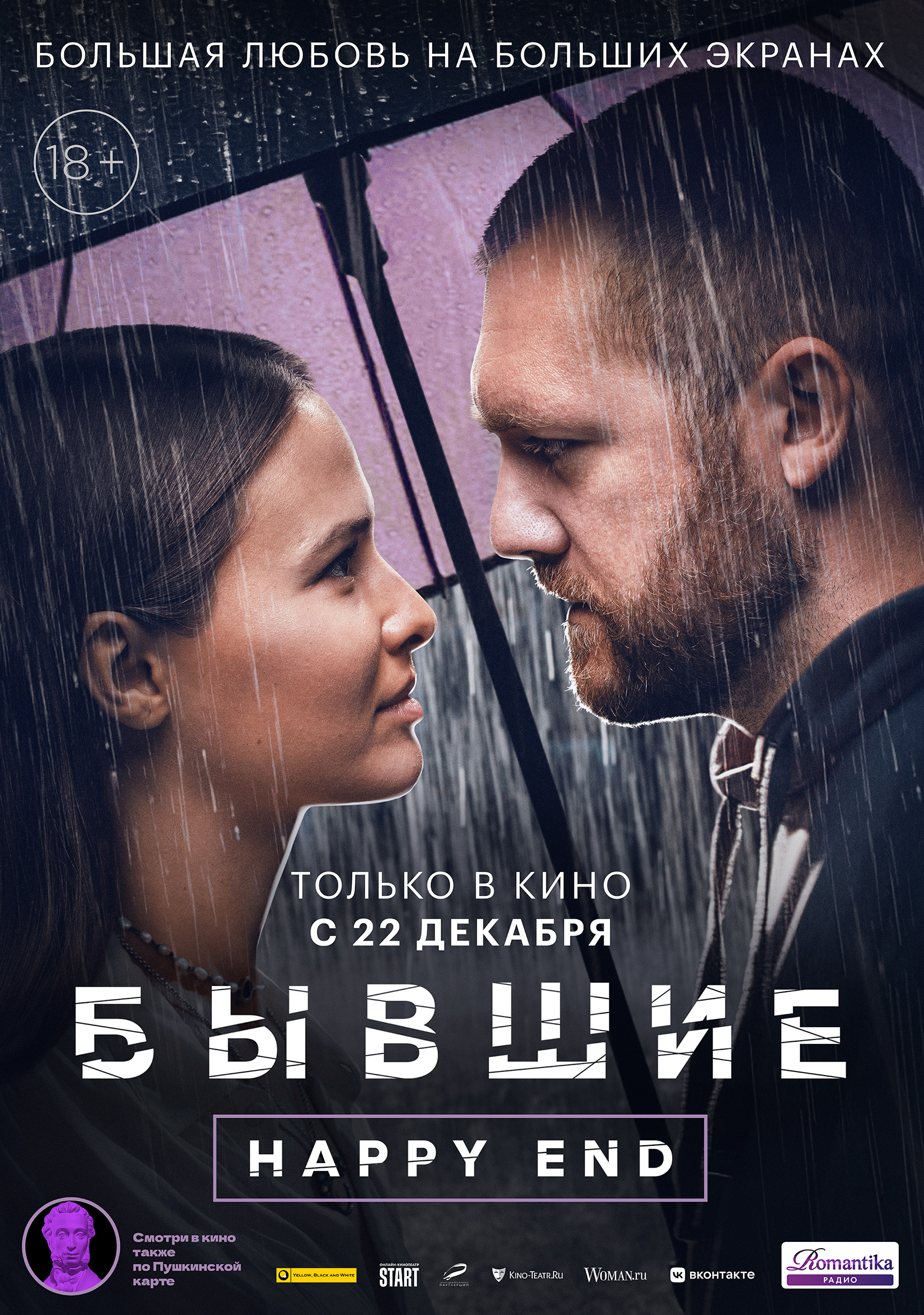 Кинотеатр ПРЕМЬЕРА - Фильмы