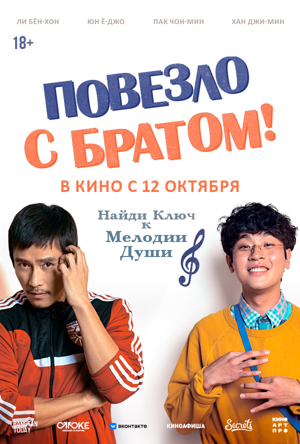 Повезло с братом!