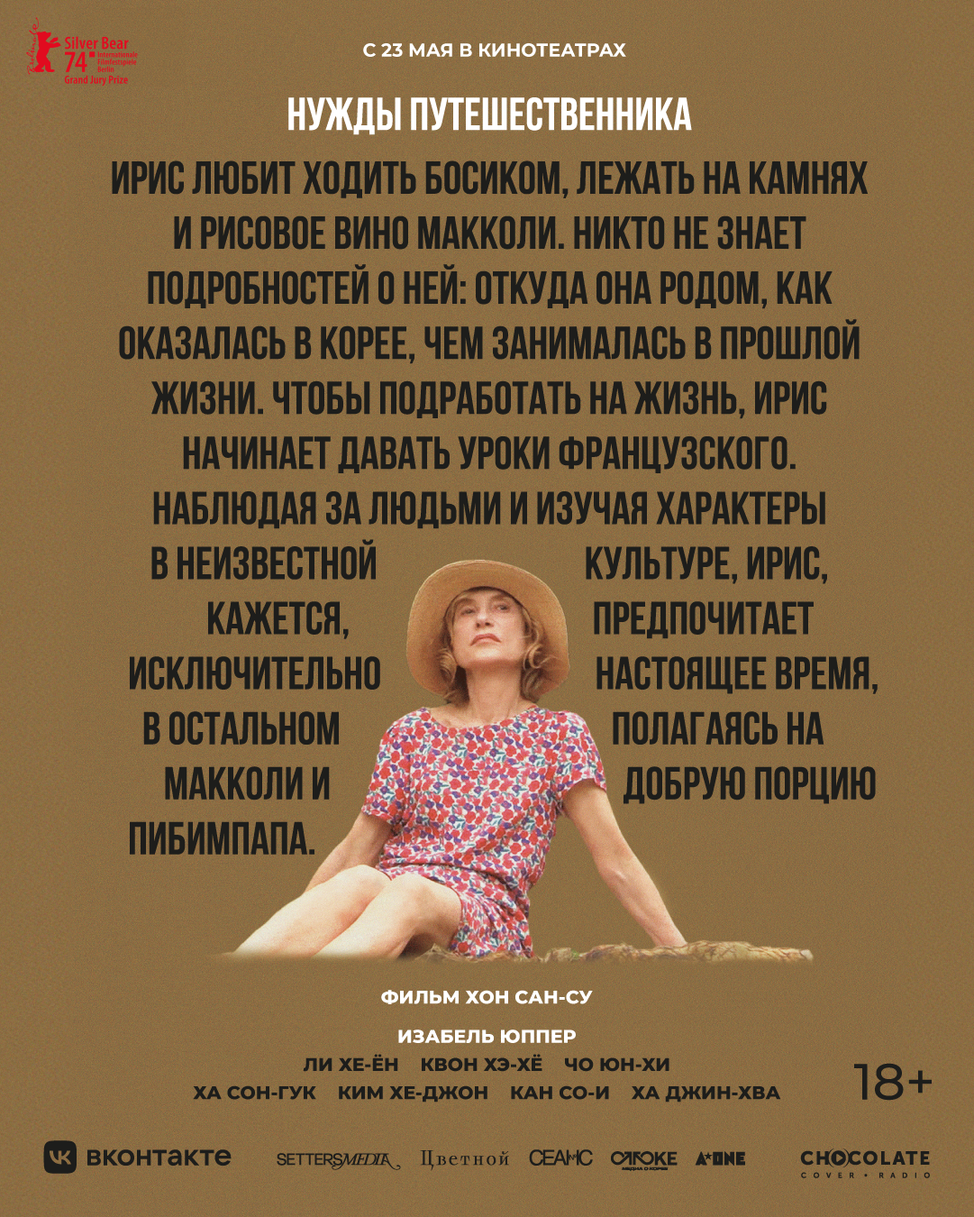 Нужды путешественника