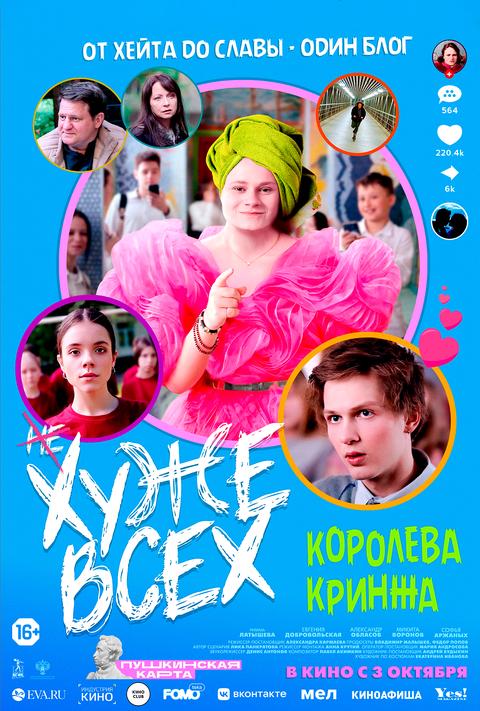Хуже всех