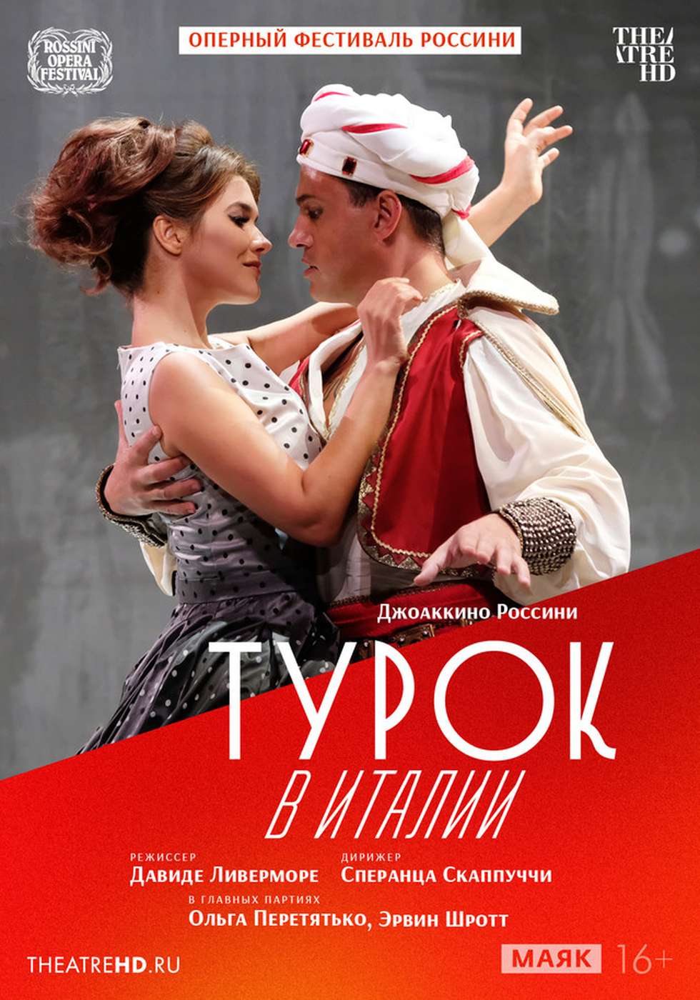 TheatreHD: Оперный фестиваль Россини. Турок в Италии