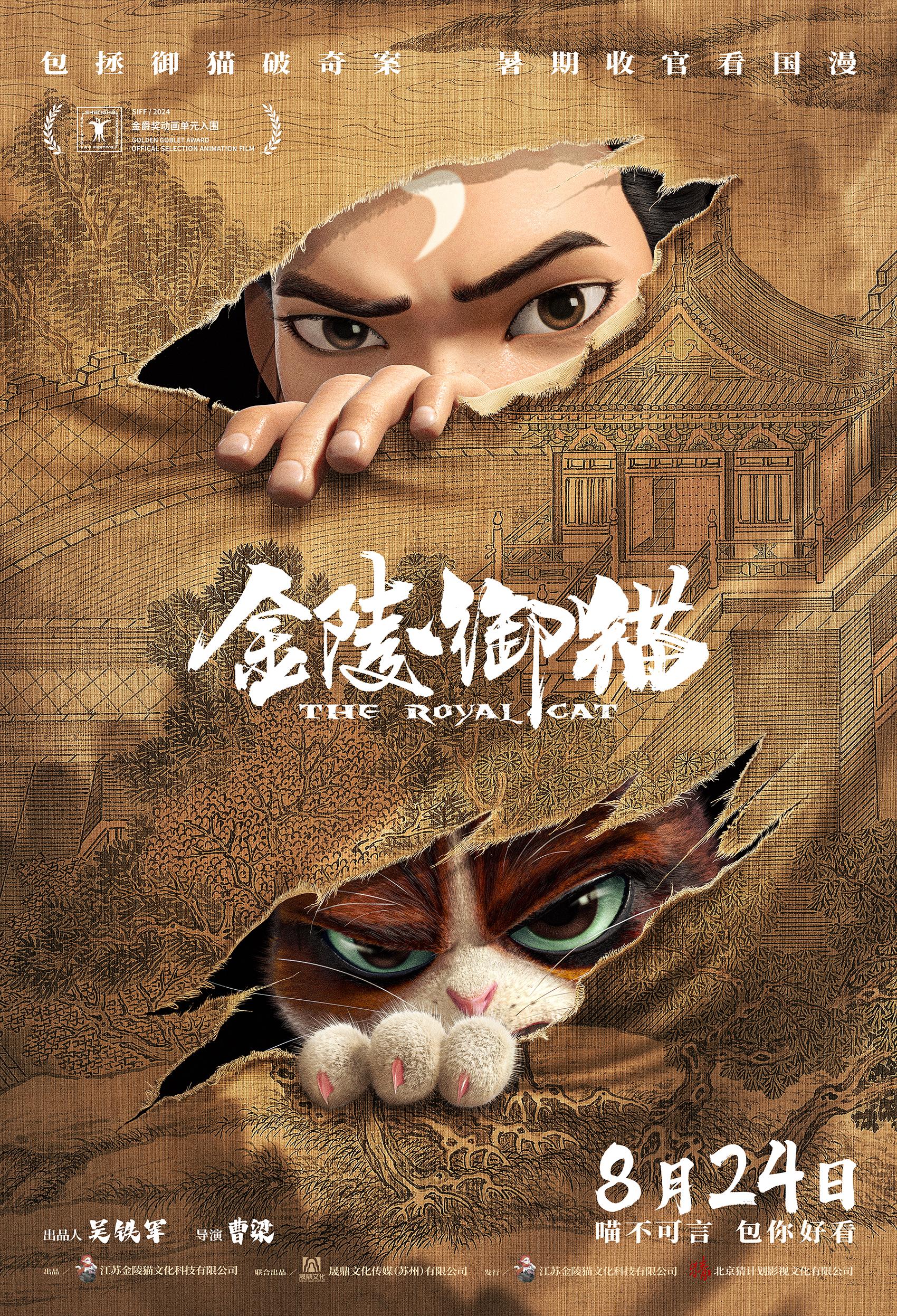 Кунг-фу кот