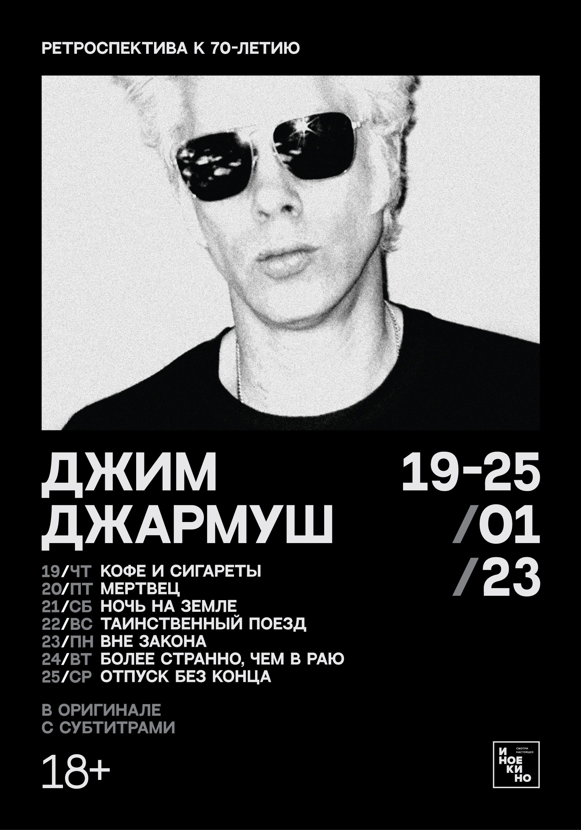 Отпуск без конца