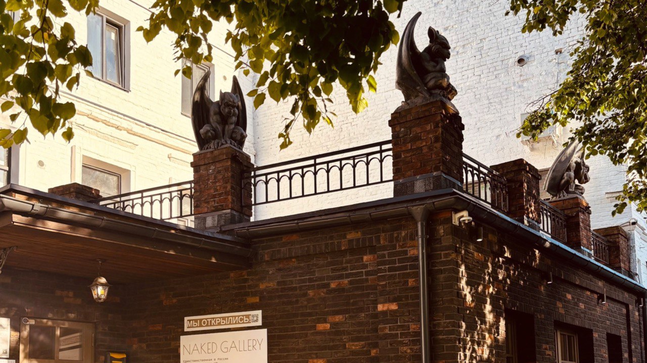 Раздень страхи — одень свет