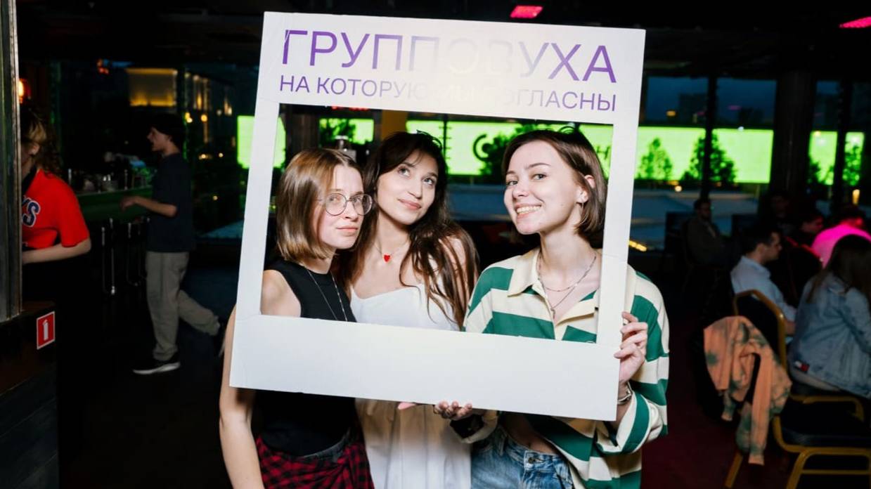 Игра 18+ от Квиз, плиз!