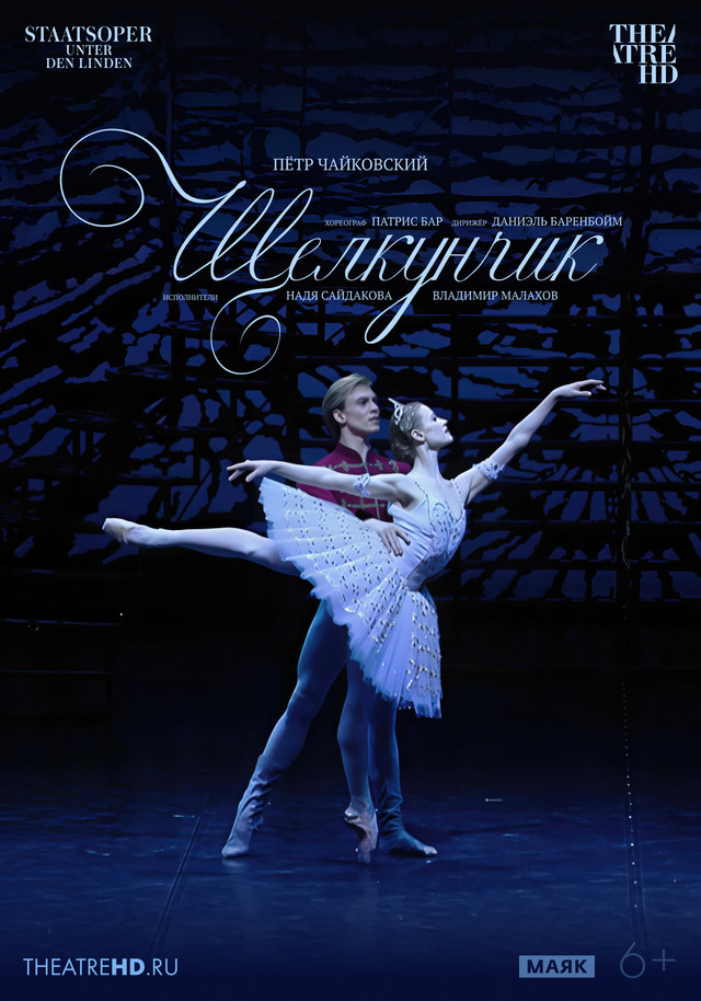 TheatreHD: Берлинская государственная опера. Щелкунчик