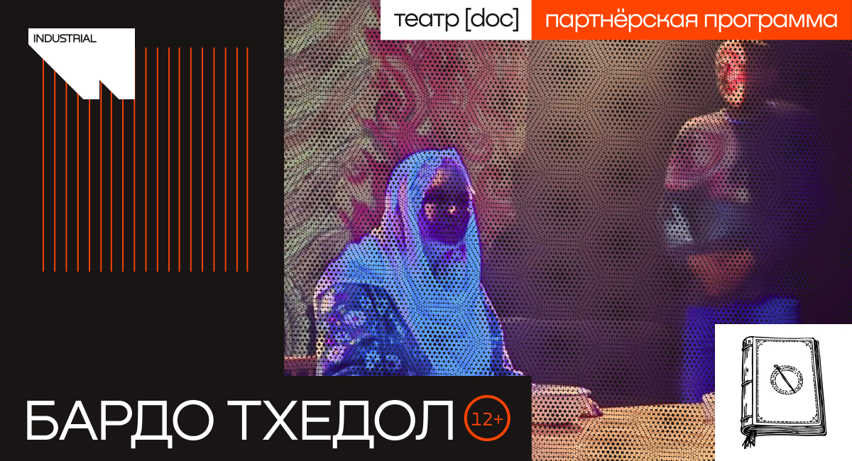 Бардо Тхедол