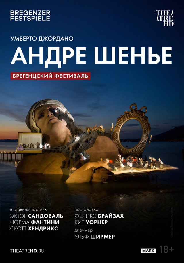 TheatreHD: Брегенцский фестиваль. Андре Шенье