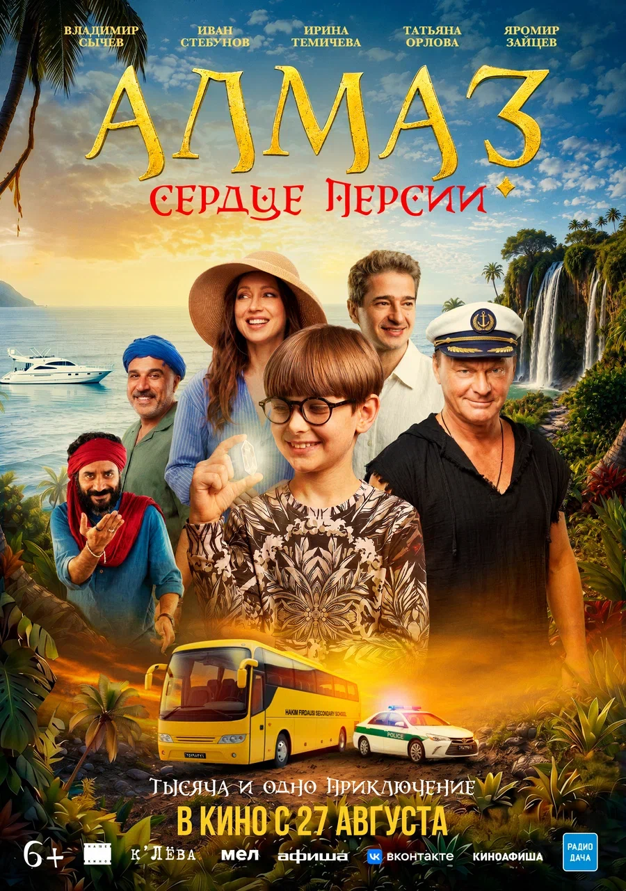 Алмаз «Сердце Персии»