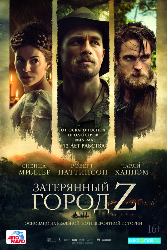 мытищи каро фильм