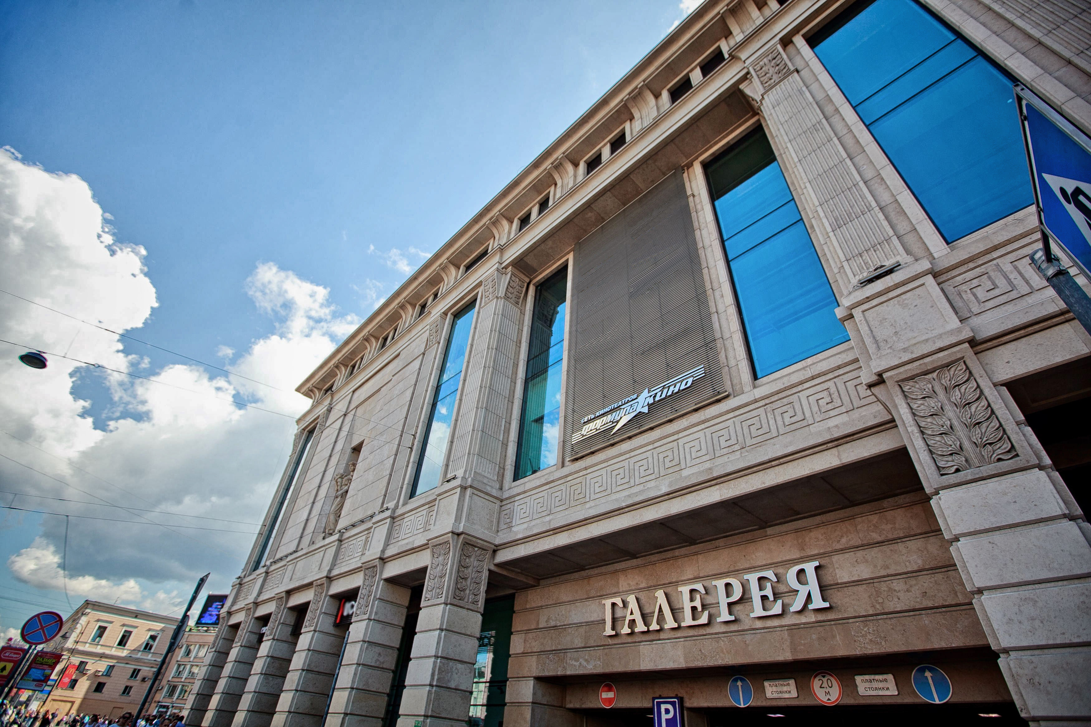 Формула Кино Галерея