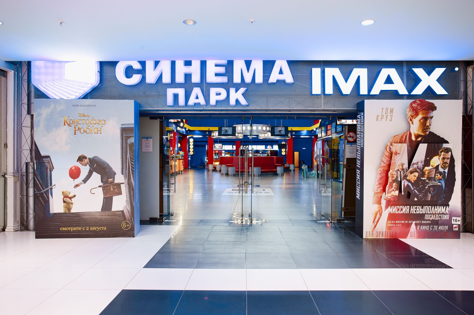 Синема Парк Горки