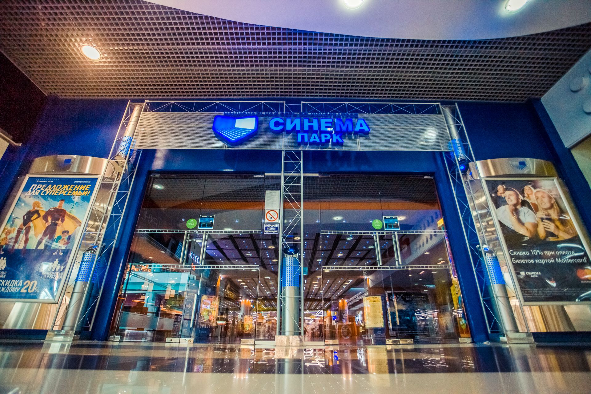 Синема Парк Сан Сити