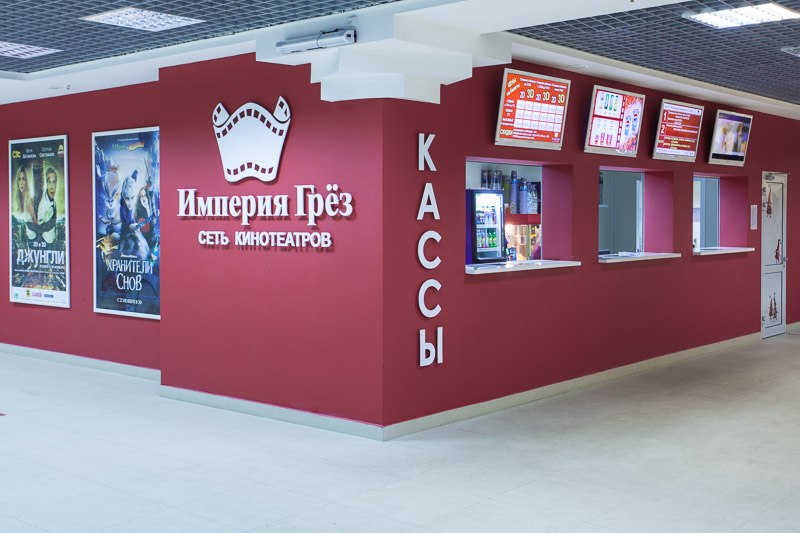 Империя грез Восторг (Кстово)