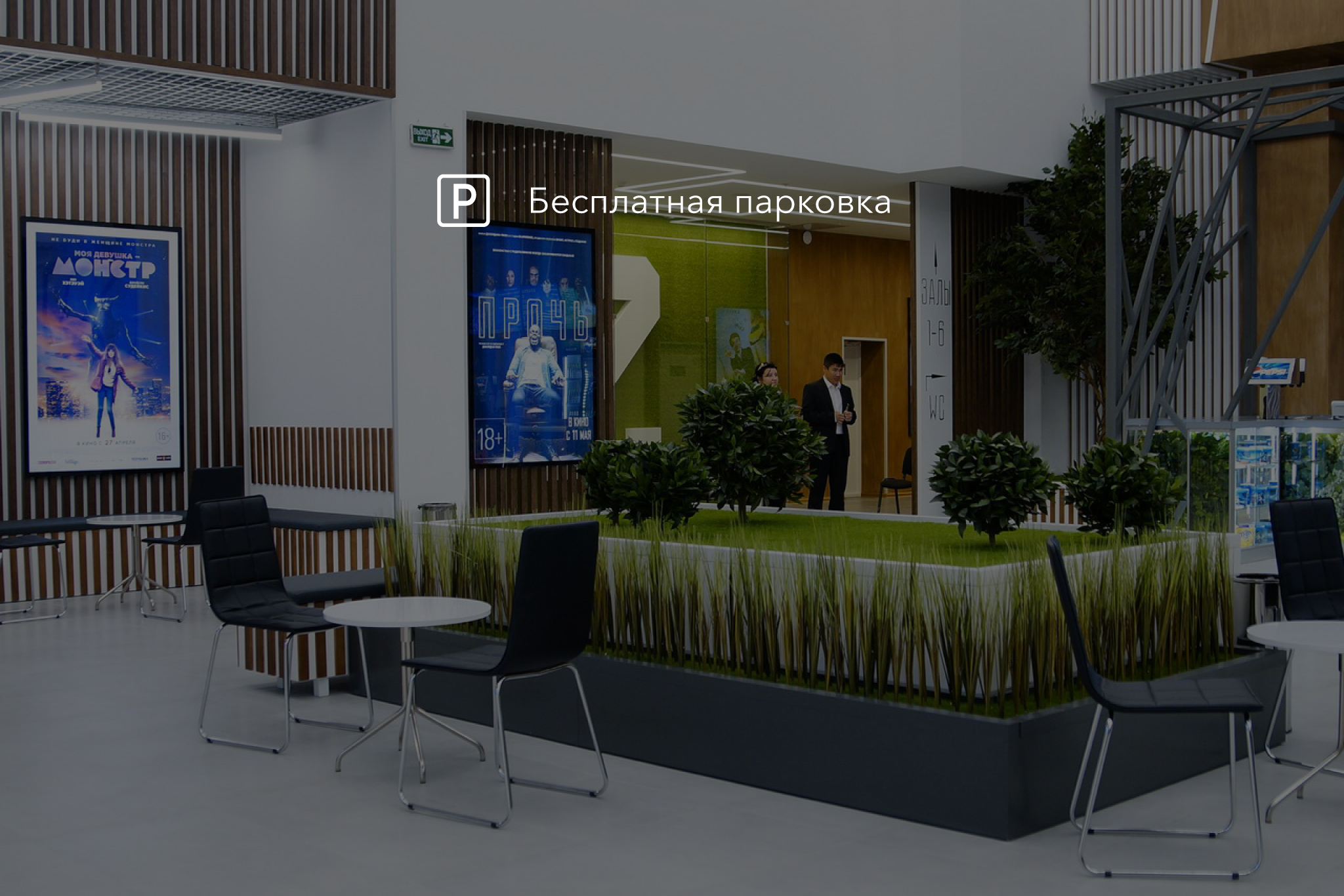 Синема Парк Зеленопарк