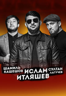 Песни Итляшева 21 Год Новые Ислама