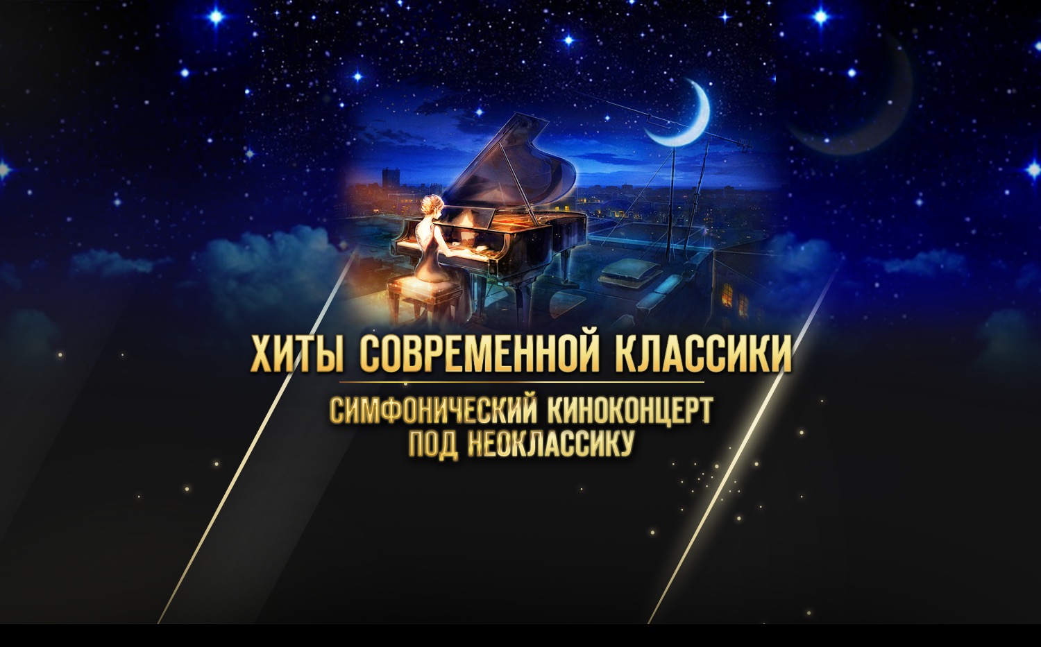 Классика в современной обработке. Classic energy orchestra. Скрипка. Классика в современной обработке. Классические концерты в современной обработке.