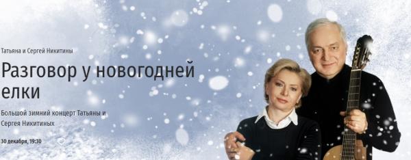 Разговор У Новогодней Елки Слушать